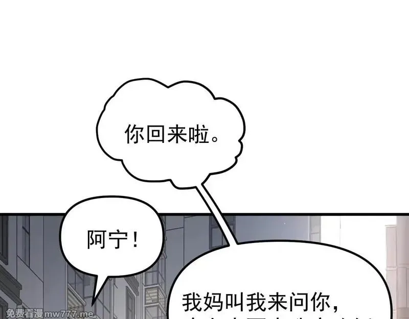 全球御兽：我能看见进化路线,第1话 我能看见隐藏进化路线！,第145张