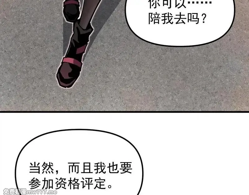 全球御兽：我能看见进化路线,第1话 我能看见隐藏进化路线！,第152张