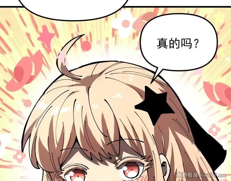 全球御兽：我能看见进化路线,第1话 我能看见隐藏进化路线！,第153张
