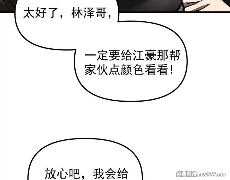 全球御兽：我能看见进化路线,第1话 我能看见隐藏进化路线！,第155张