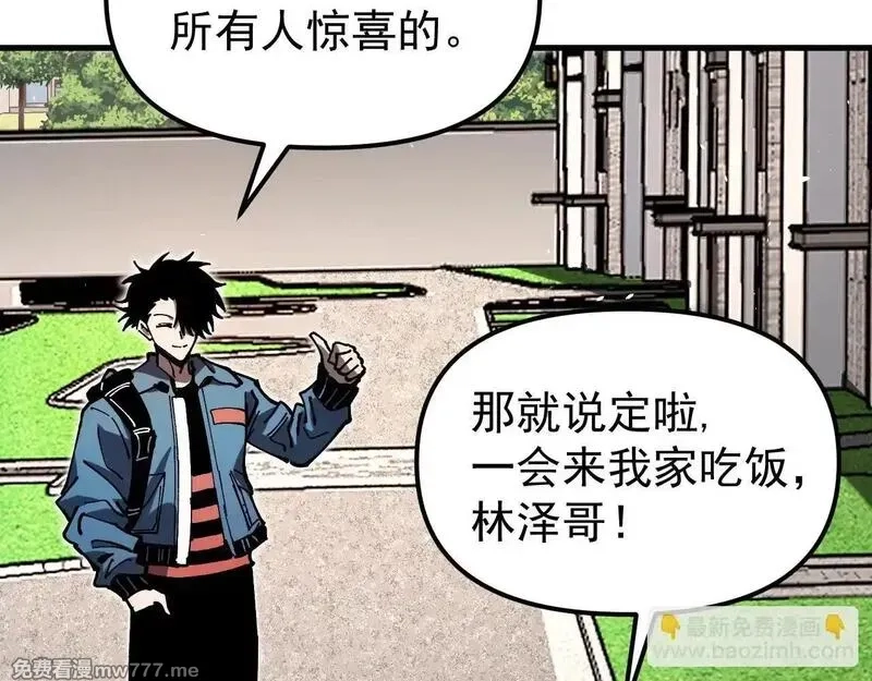 全球御兽：我能看见进化路线,第1话 我能看见隐藏进化路线！,第156张