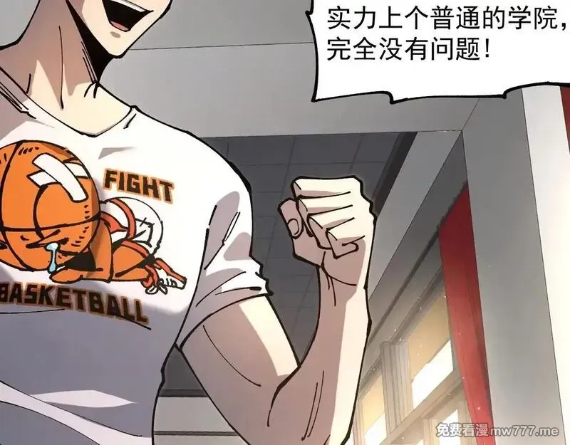 全球御兽：我能看见进化路线,第1话 我能看见隐藏进化路线！,第16张
