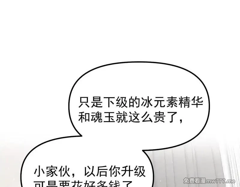 全球御兽：我能看见进化路线,第1话 我能看见隐藏进化路线！,第160张