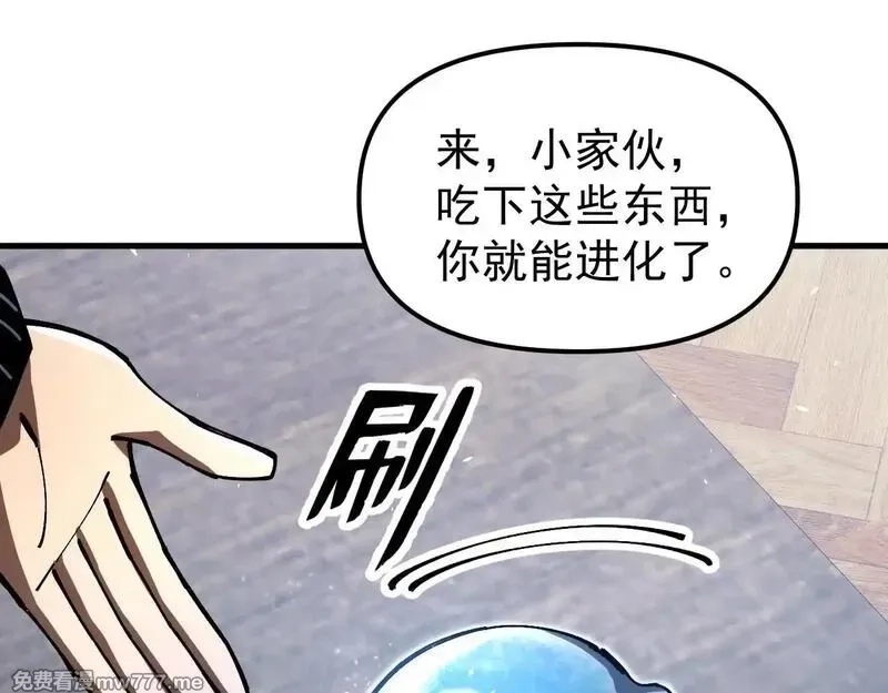 全球御兽：我能看见进化路线,第1话 我能看见隐藏进化路线！,第164张