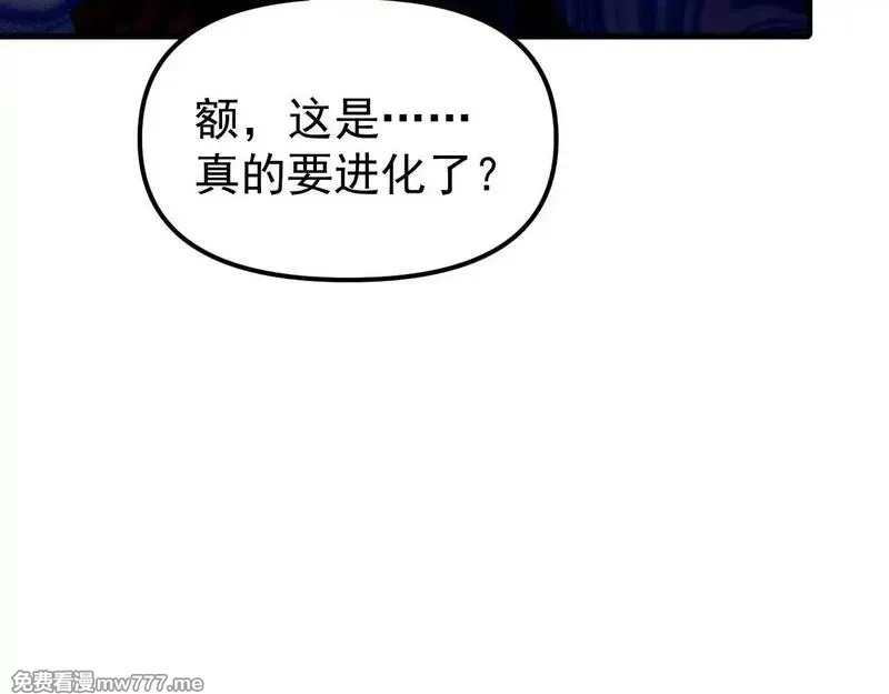 全球御兽：我能看见进化路线,第1话 我能看见隐藏进化路线！,第169张