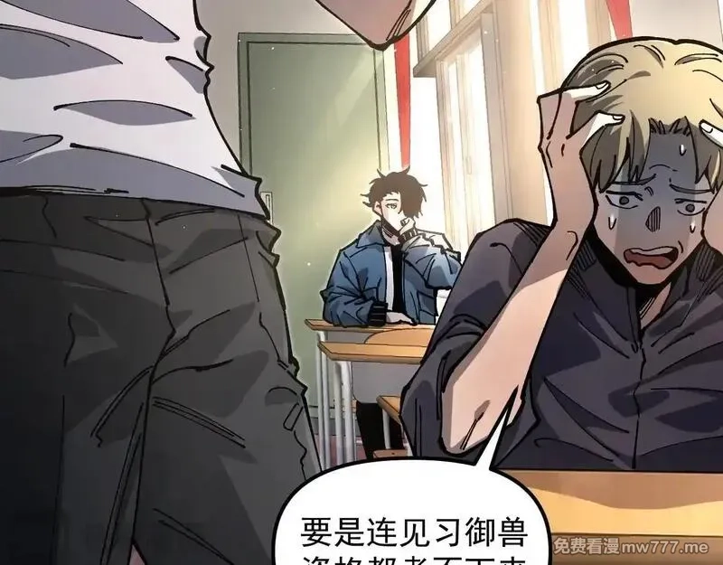全球御兽：我能看见进化路线,第1话 我能看见隐藏进化路线！,第17张