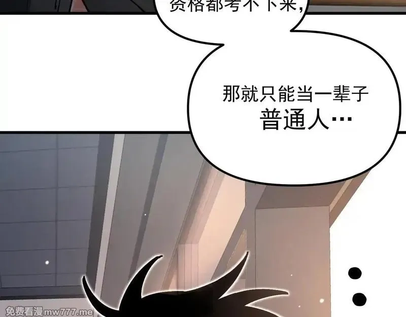 全球御兽：我能看见进化路线,第1话 我能看见隐藏进化路线！,第18张
