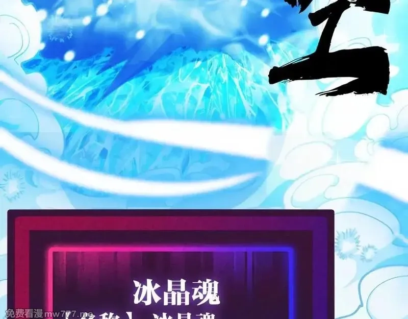 全球御兽：我能看见进化路线,第1话 我能看见隐藏进化路线！,第183张