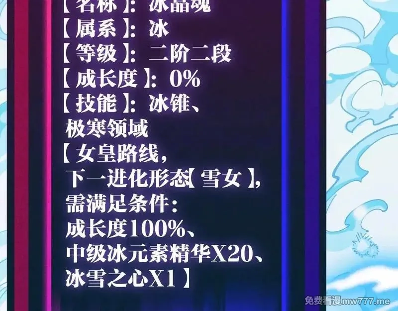 全球御兽：我能看见进化路线,第1话 我能看见隐藏进化路线！,第184张