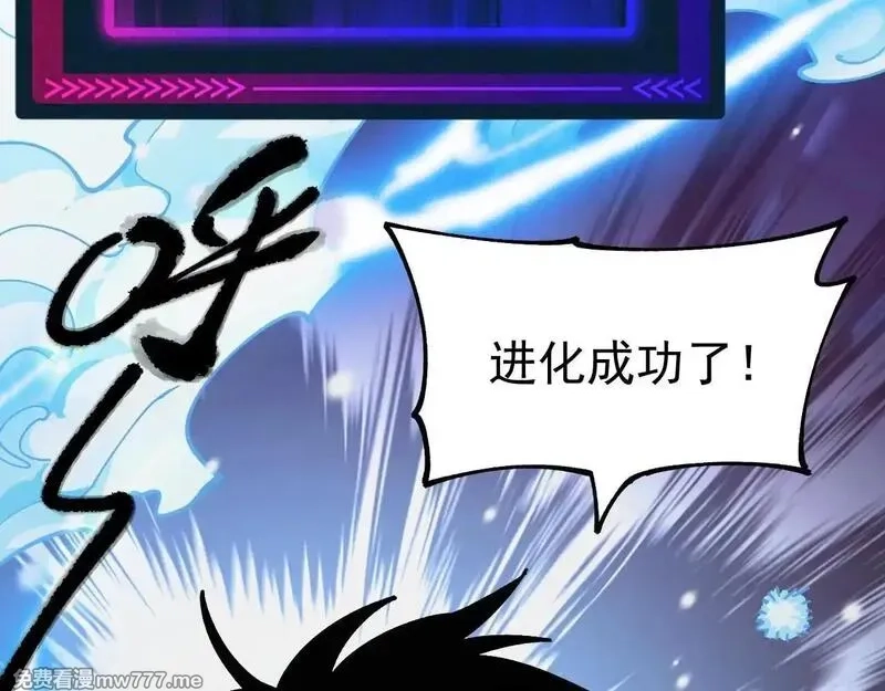 全球御兽：我能看见进化路线,第1话 我能看见隐藏进化路线！,第185张