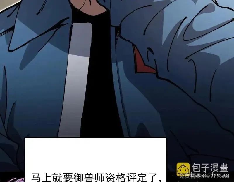 全球御兽：我能看见进化路线,第1话 我能看见隐藏进化路线！,第20张