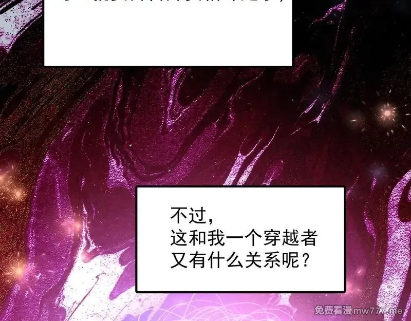 全球御兽：我能看见进化路线,第1话 我能看见隐藏进化路线！,第21张