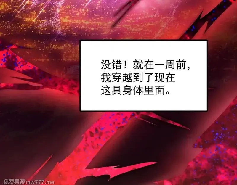 全球御兽：我能看见进化路线,第1话 我能看见隐藏进化路线！,第23张
