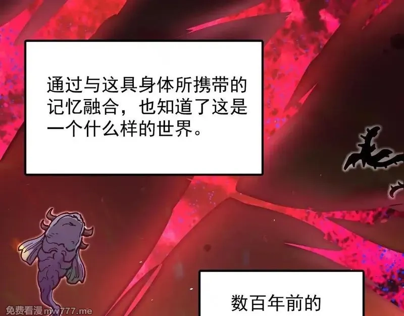 全球御兽：我能看见进化路线,第1话 我能看见隐藏进化路线！,第24张