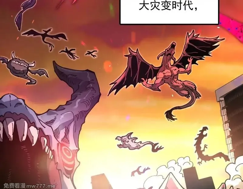 全球御兽：我能看见进化路线,第1话 我能看见隐藏进化路线！,第25张