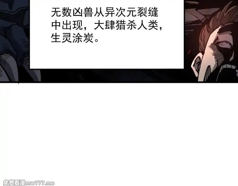 全球御兽：我能看见进化路线,第1话 我能看见隐藏进化路线！,第27张