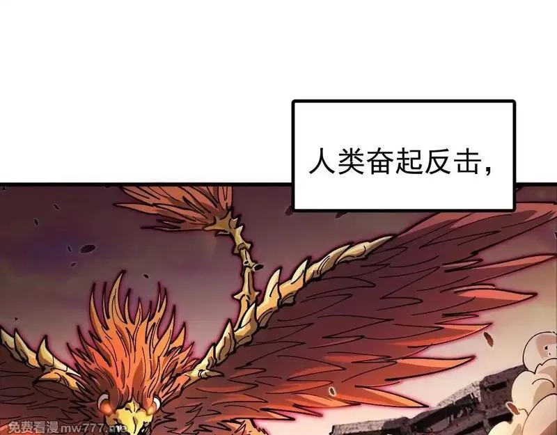 全球御兽：我能看见进化路线,第1话 我能看见隐藏进化路线！,第28张