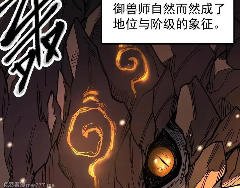 全球御兽：我能看见进化路线,第1话 我能看见隐藏进化路线！,第36张