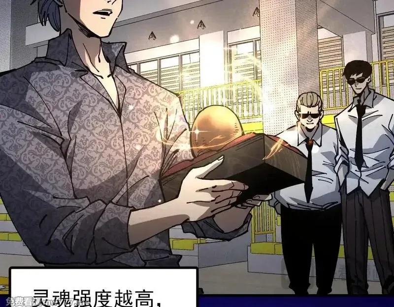 全球御兽：我能看见进化路线,第1话 我能看见隐藏进化路线！,第42张