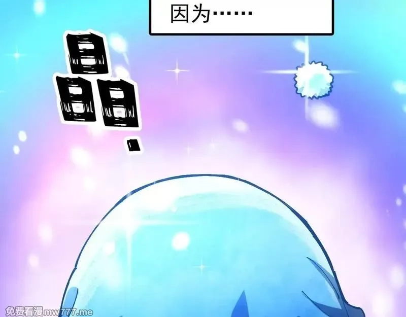 全球御兽：我能看见进化路线,第1话 我能看见隐藏进化路线！,第44张