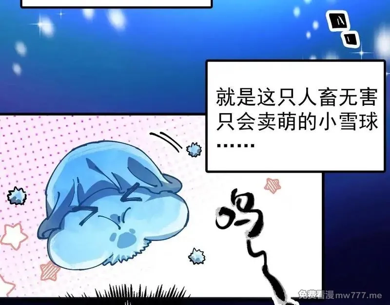 全球御兽：我能看见进化路线,第1话 我能看见隐藏进化路线！,第46张
