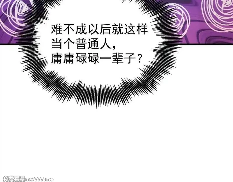 全球御兽：我能看见进化路线,第1话 我能看见隐藏进化路线！,第49张