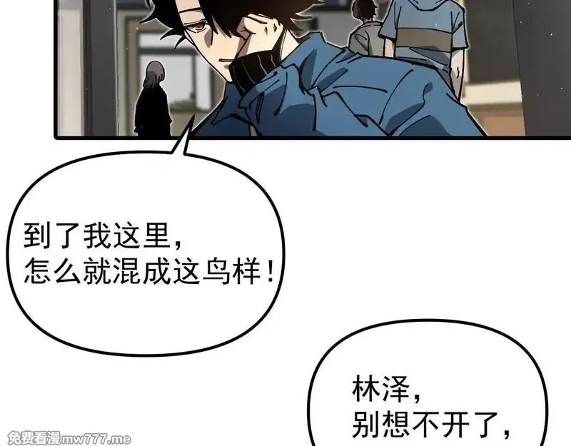 全球御兽：我能看见进化路线,第1话 我能看见隐藏进化路线！,第51张