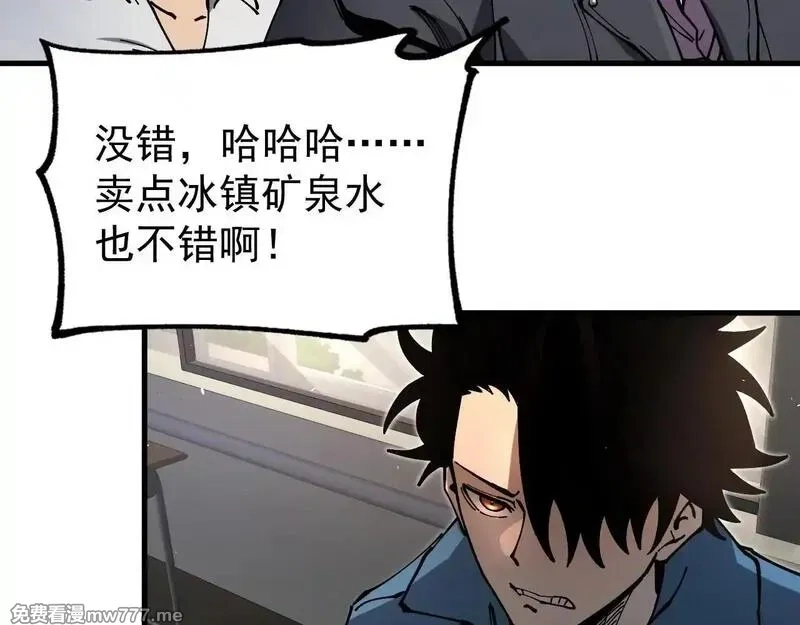 全球御兽：我能看见进化路线,第1话 我能看见隐藏进化路线！,第56张