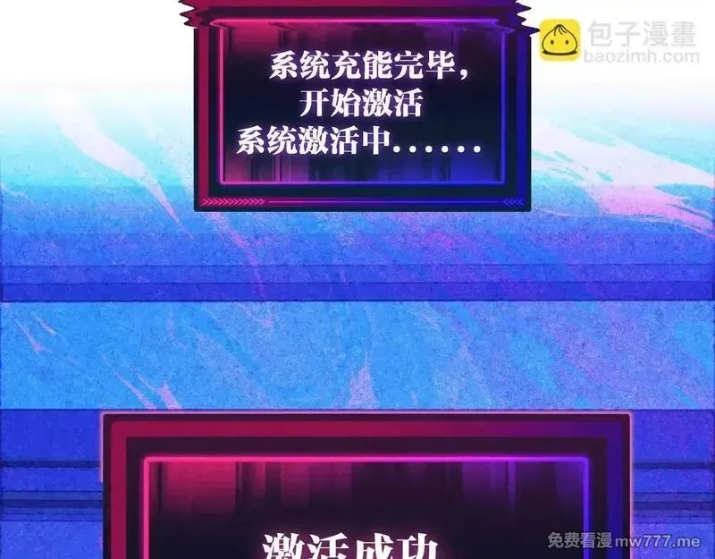 全球御兽：我能看见进化路线,第1话 我能看见隐藏进化路线！,第58张