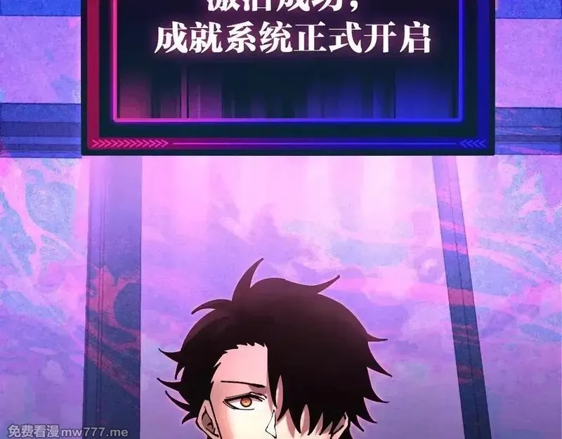 全球御兽：我能看见进化路线,第1话 我能看见隐藏进化路线！,第59张