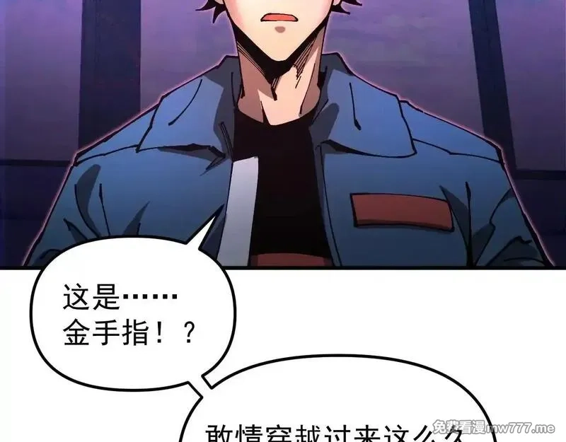 全球御兽：我能看见进化路线,第1话 我能看见隐藏进化路线！,第60张