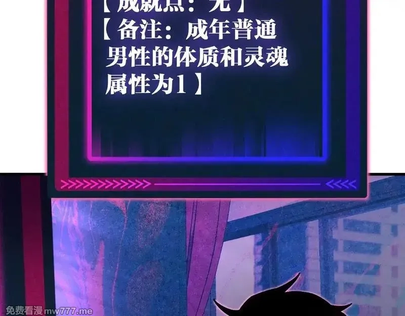 全球御兽：我能看见进化路线,第1话 我能看见隐藏进化路线！,第65张