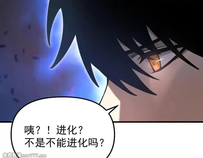 全球御兽：我能看见进化路线,第1话 我能看见隐藏进化路线！,第73张