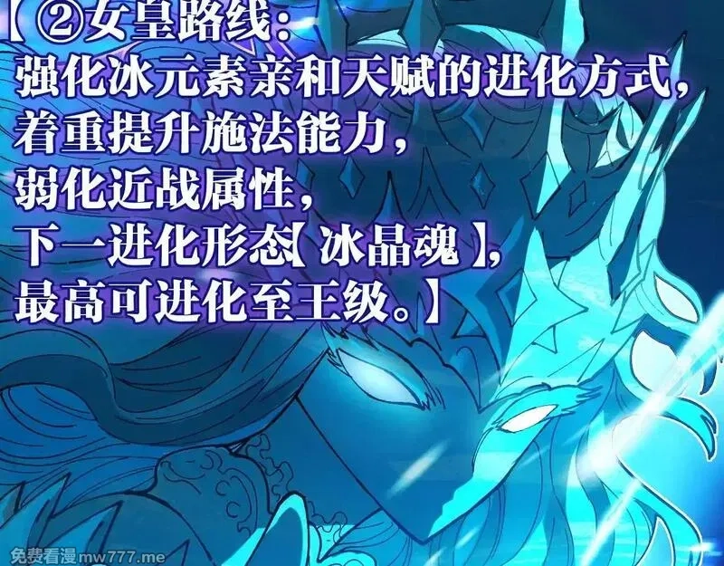 全球御兽：我能看见进化路线,第1话 我能看见隐藏进化路线！,第76张