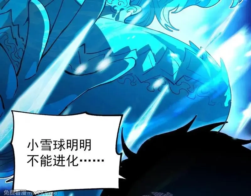 全球御兽：我能看见进化路线,第1话 我能看见隐藏进化路线！,第77张