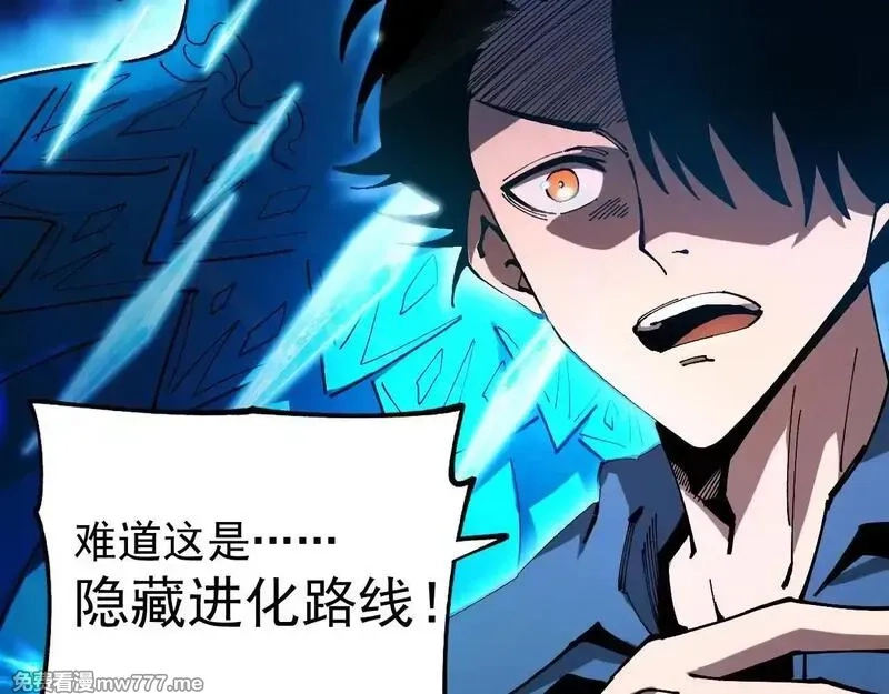 全球御兽：我能看见进化路线,第1话 我能看见隐藏进化路线！,第78张