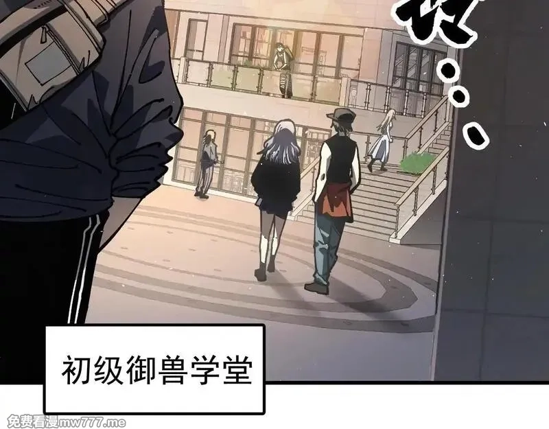 全球御兽：我能看见进化路线,第1话 我能看见隐藏进化路线！,第8张