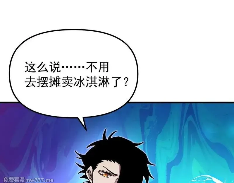 全球御兽：我能看见进化路线,第1话 我能看见隐藏进化路线！,第80张