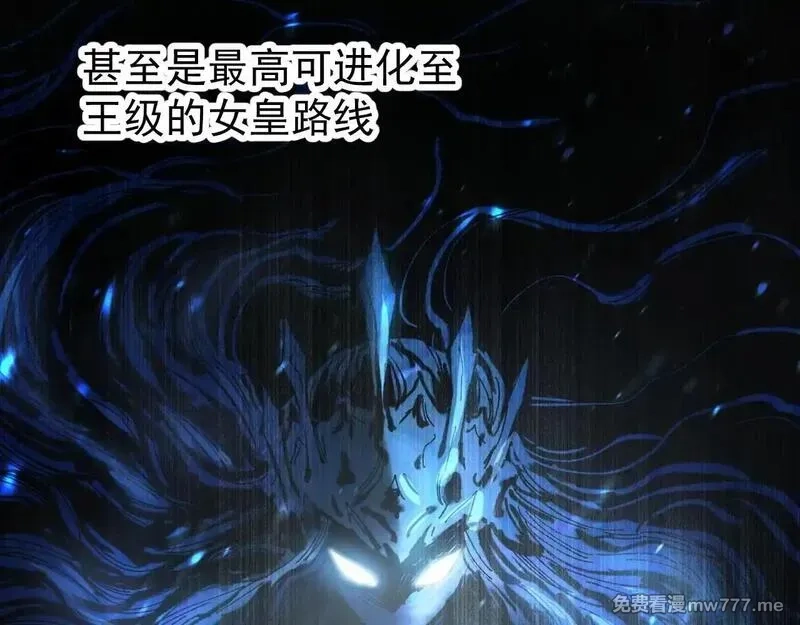 全球御兽：我能看见进化路线,第1话 我能看见隐藏进化路线！,第82张