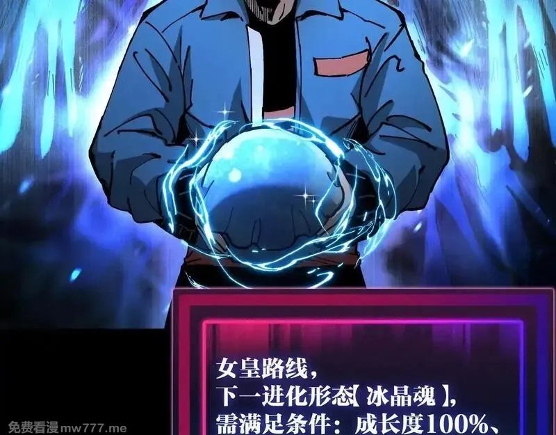 全球御兽：我能看见进化路线,第1话 我能看见隐藏进化路线！,第84张
