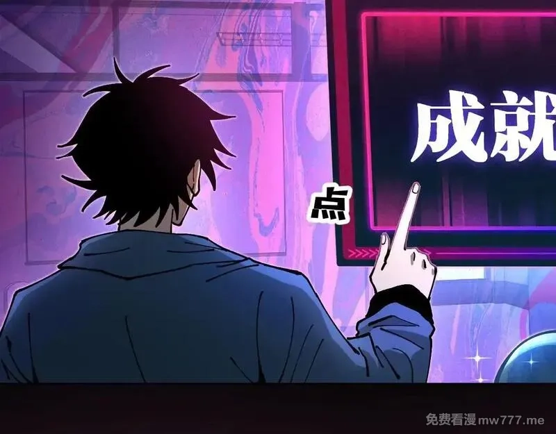 全球御兽：我能看见进化路线,第1话 我能看见隐藏进化路线！,第86张