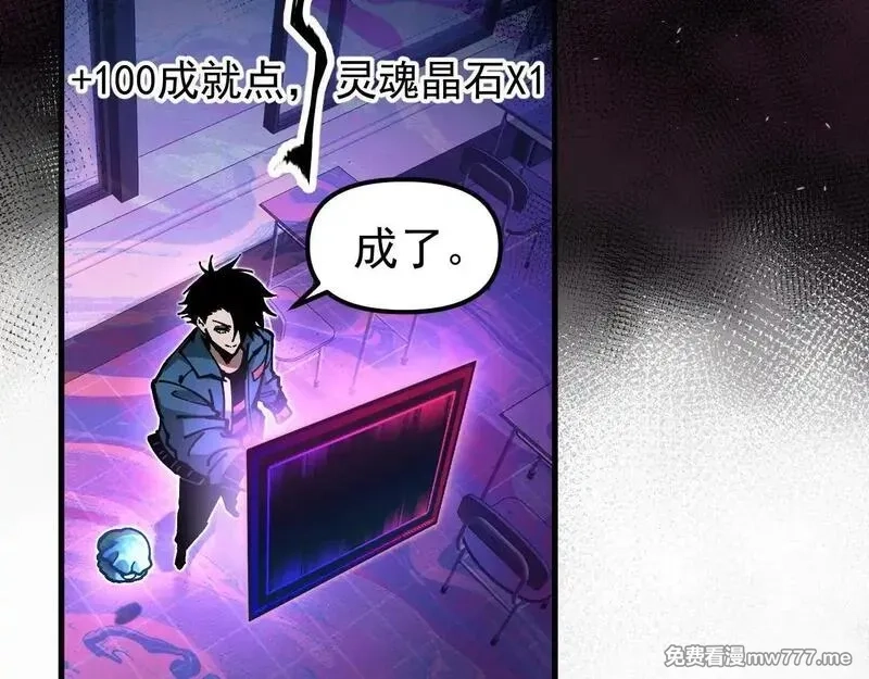 全球御兽：我能看见进化路线,第1话 我能看见隐藏进化路线！,第89张