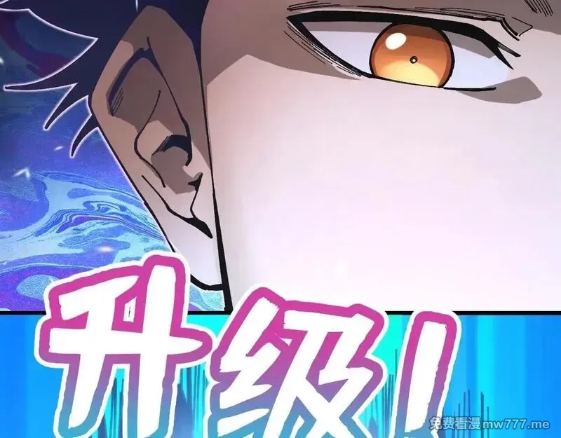 全球御兽：我能看见进化路线,第1话 我能看见隐藏进化路线！,第93张