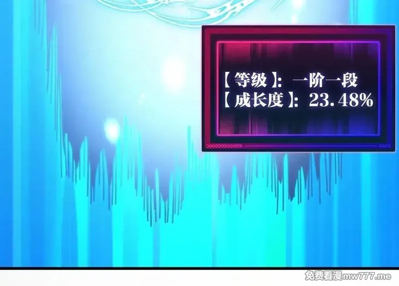 全球御兽：我能看见进化路线,第1话 我能看见隐藏进化路线！,第95张