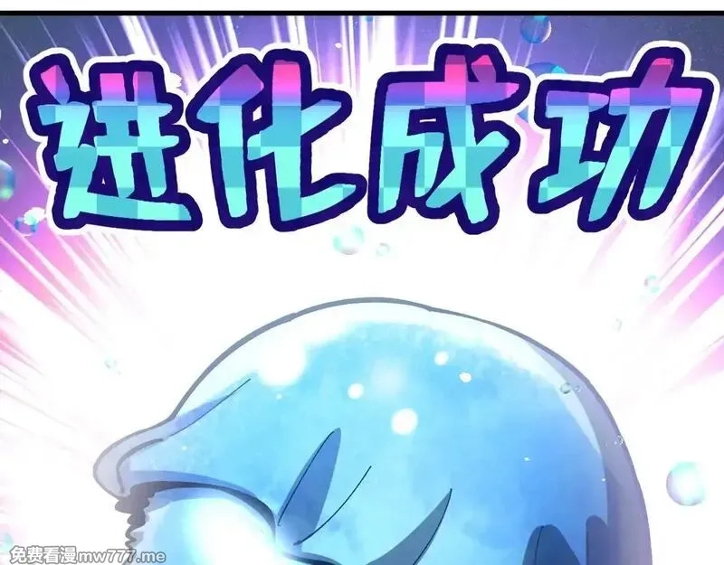 全球御兽：我能看见进化路线,第1话 我能看见隐藏进化路线！,第96张