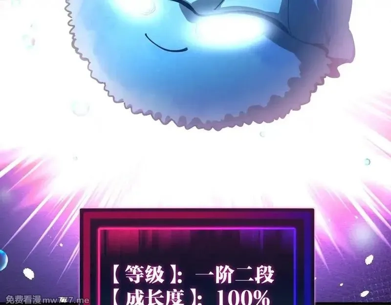 全球御兽：我能看见进化路线,第1话 我能看见隐藏进化路线！,第97张