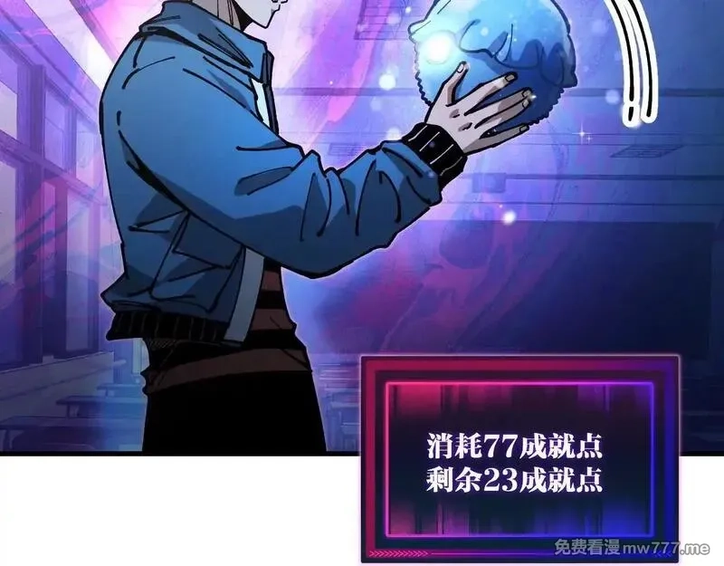 全球御兽：我能看见进化路线,第1话 我能看见隐藏进化路线！,第99张