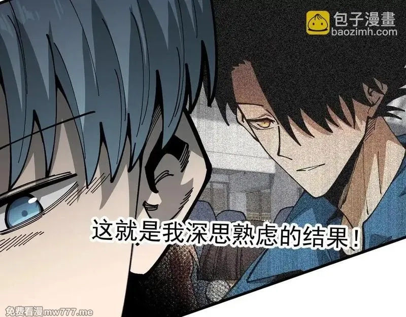 全球御兽：我能看见进化路线,第6话 新技能解锁！,第10张