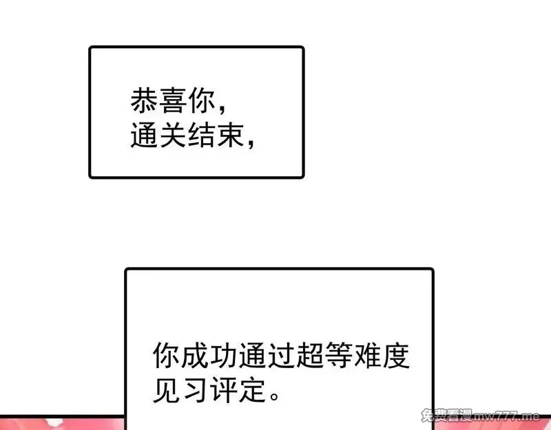 全球御兽：我能看见进化路线,第6话 新技能解锁！,第104张