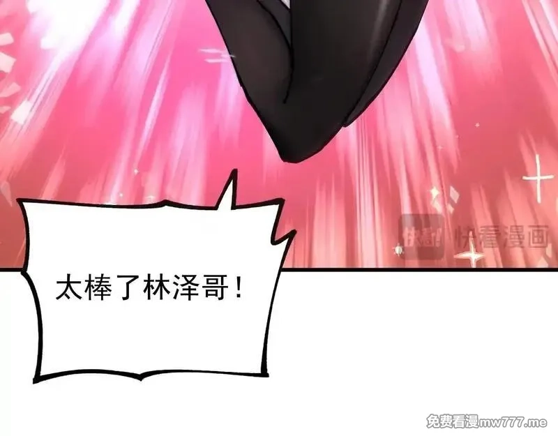 全球御兽：我能看见进化路线,第6话 新技能解锁！,第107张